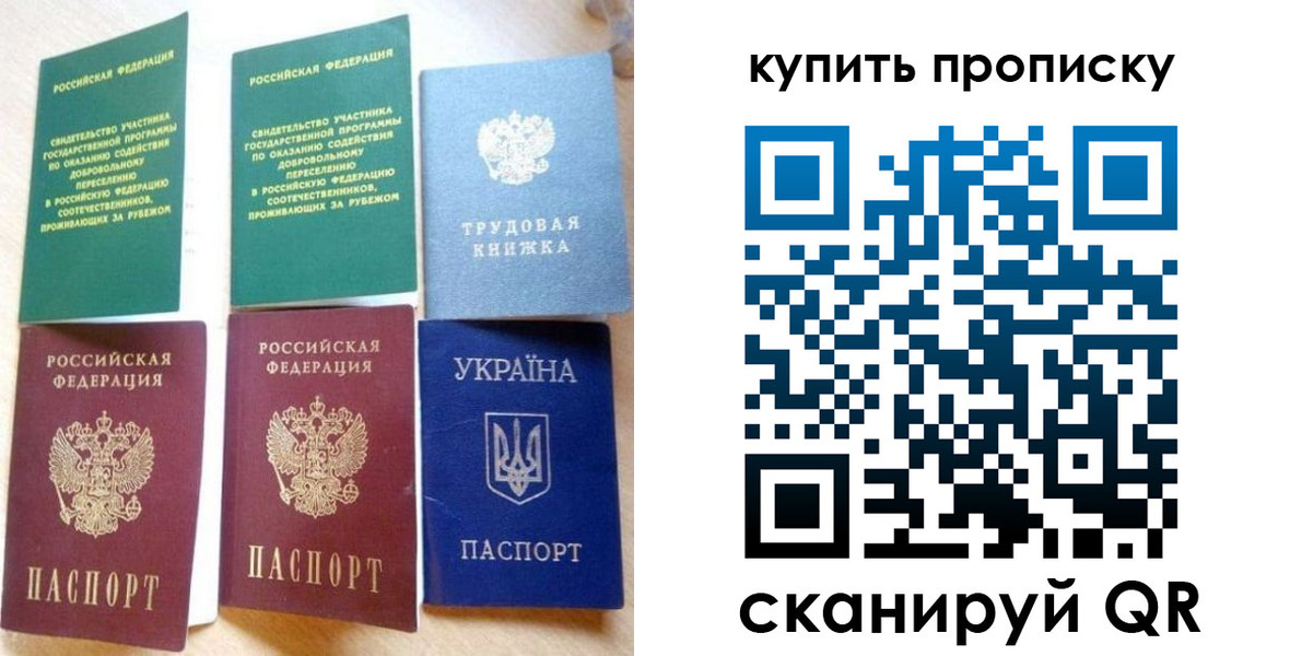 прописка ребенка в Ханты-Мансийске