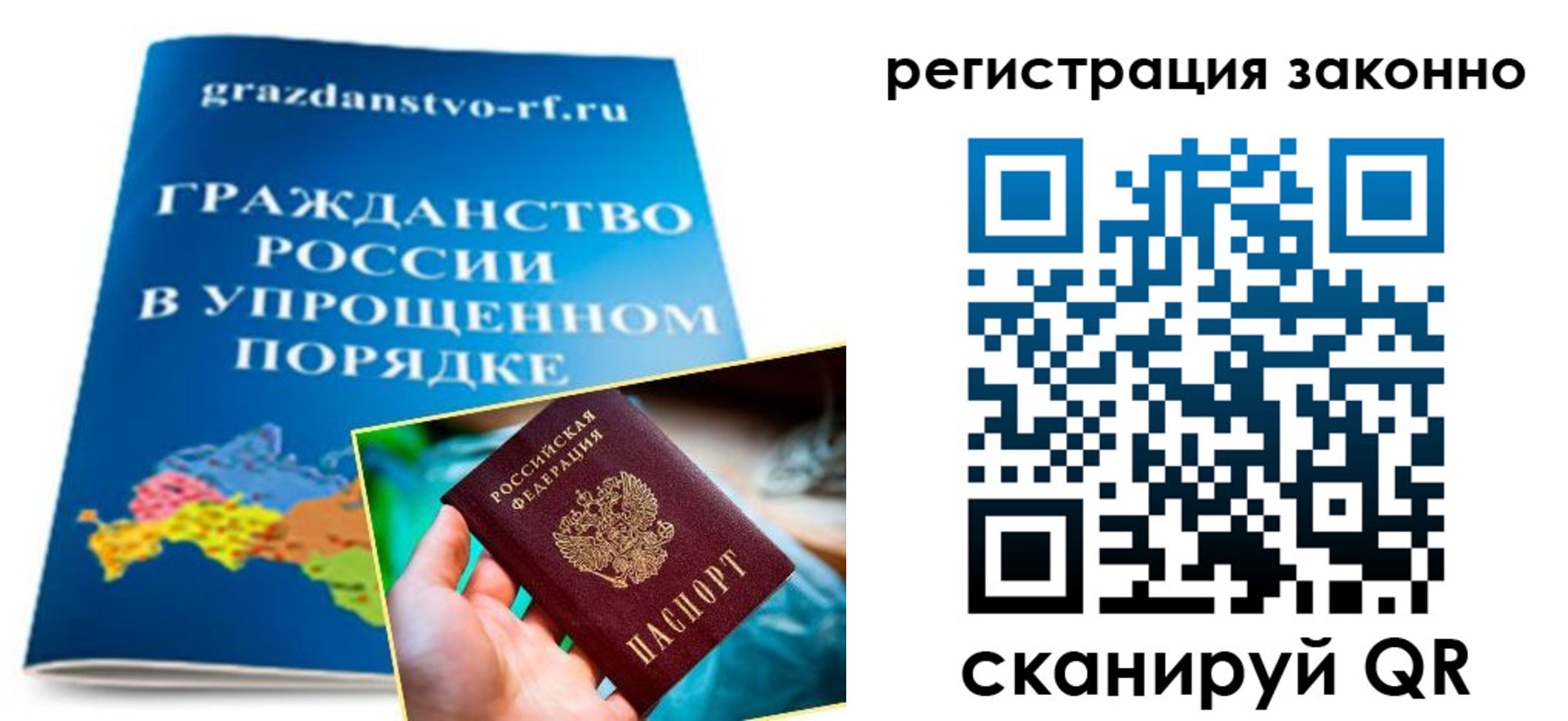 прописка регистрация в Ханты-Мансийске