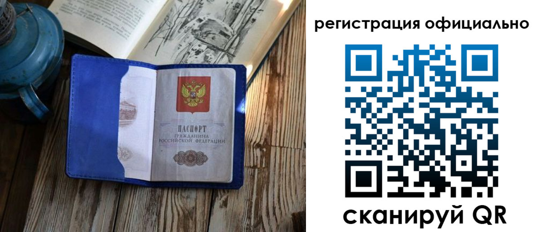 временная регистрация законно в Ханты-Мансийске