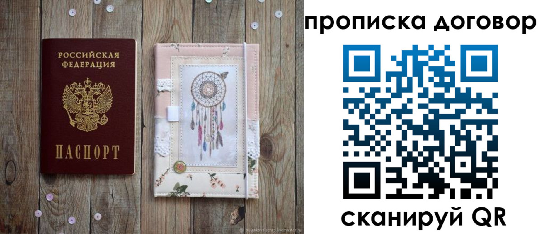 временная регистрация гарантия в Ханты-Мансийске