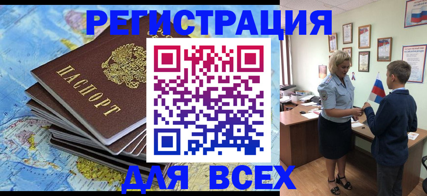 прописка для военкомата в Ханты-Мансийске