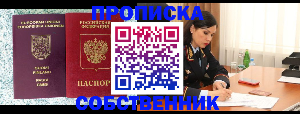 пропишу в квартире в Ханты-Мансийске