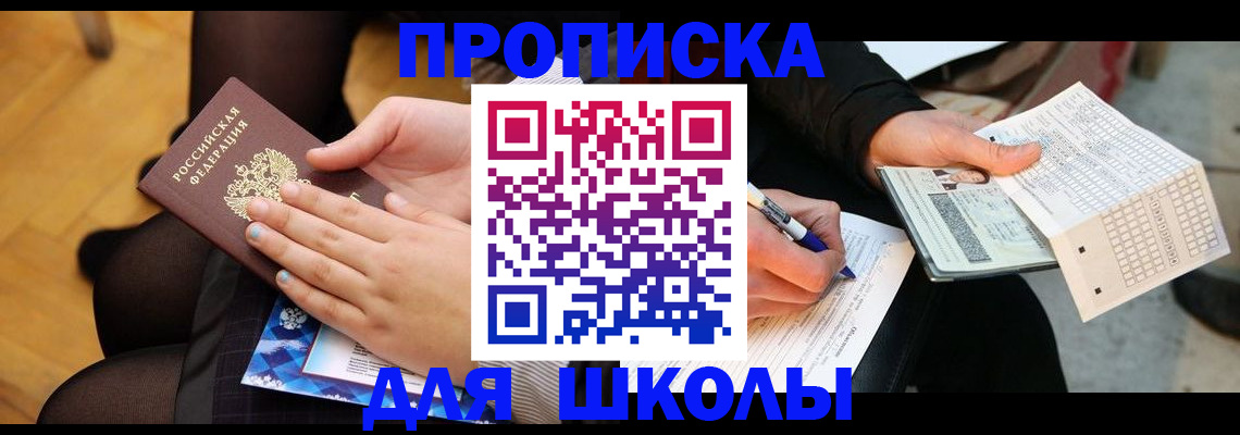 временная регистрация поиск в Ханты-Мансийске