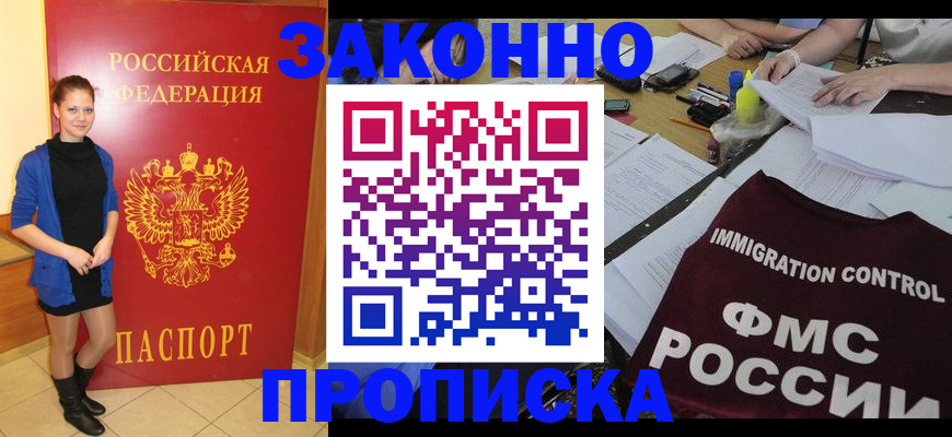 временная регистрация собственник в Ханты-Мансийске