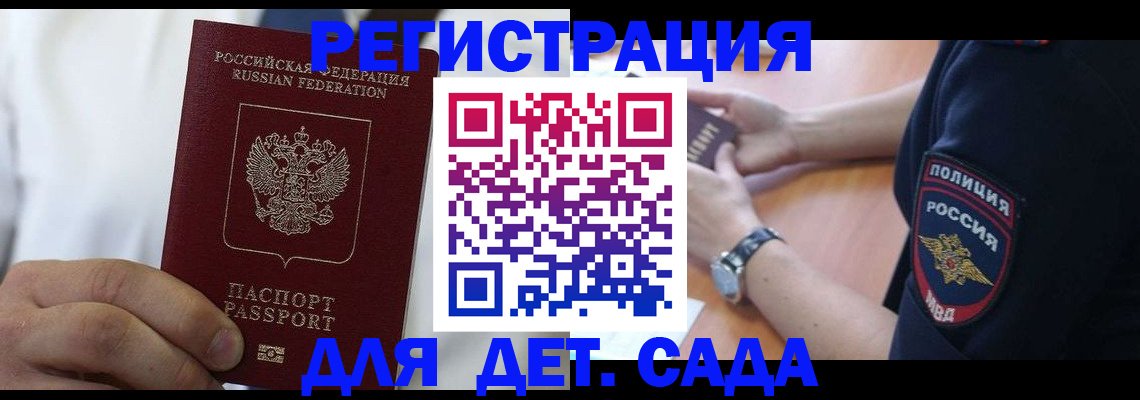 прописка гарантия в Ханты-Мансийске