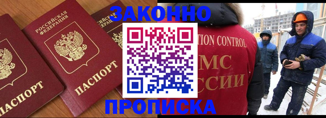 прописка для кредита в Ханты-Мансийске