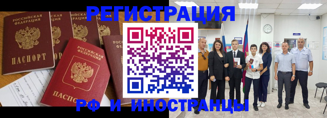 временная регистрация законно в Ханты-Мансийске