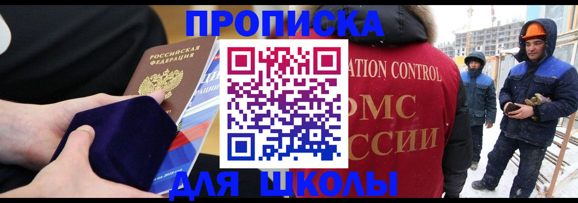 временная регистрация для всех в Ханты-Мансийске